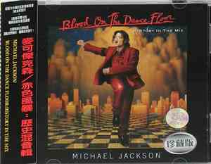 Michael Jackson - Blood On The Dance Floor - History In The Mix