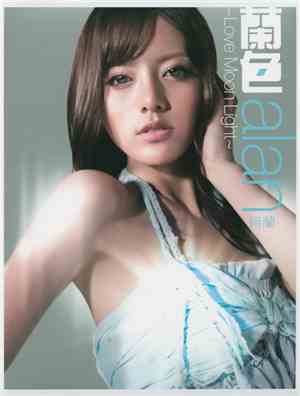 Alan  = 阿蘭 - 蘭色 - Love Moon Light-
