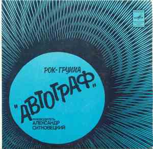 Автограф - Ирландия. Ольстер