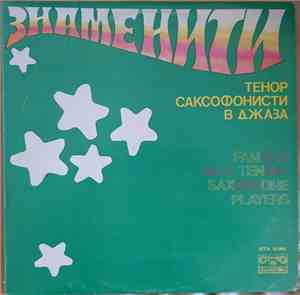Various - Famous Jazz Tenor-Saxophone Players