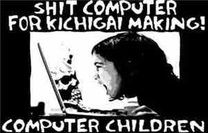 Computer Children / Concharge - Noise For Maniacs Split Cassette EP