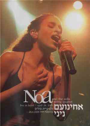 Noa And The Solis String Quartet - Live In Israel | April 28, 2005 = בהופיה ...