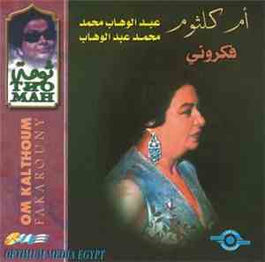 Om Kalthoum - فكروني   Fakarouny