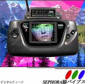 SEPHORA脳バイブス - Digital Divas