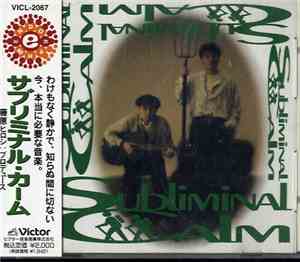 Subliminal Calm - Subliminal Calm