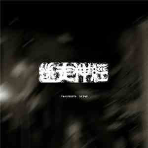 VagusNerve - Lo Pan