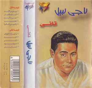 ناجي نبيل - تاني