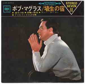 Bob McGrath - 埴生の宿