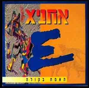EthniX - Haemet Bekola (Truth In Her Voice)