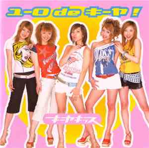 キーヤキッス - ユーロ De キーヤ!