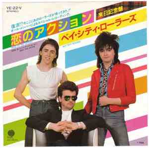 Bay City Rollers - 恋のアクション / シーン・ディス・ムービー