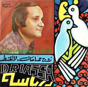 درياسه = Driassa - زوج حمامات لاتقنظ = Zoudje Hmamattes / La Touknet