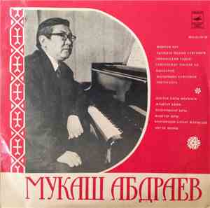 Мукаш Абдраев - Мукаш Абдраев