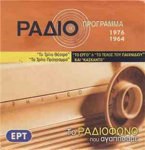 Σάμουελ Μπέκετ - 