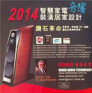 Various - 2014 Usher Audio Technology