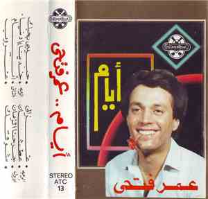 عمر فتحي - أيام