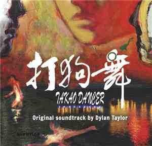 Dylan Taylor - Takao Dancer (Sound Track
