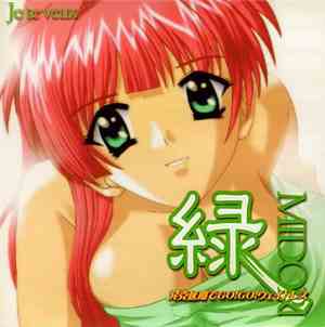 Kanna - 緑 Midori -発売延期でGo!Go!ウェイトレス-