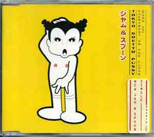 Tokyo Ghetto Pussy - Everybody On The Floor (Pump It)