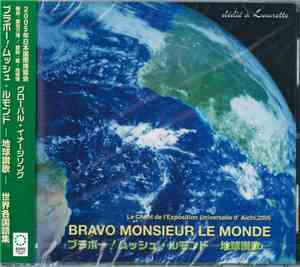ミッシェル・フュガン - Bravo Monsieur Le Monde Le Chant de L'exposition Universelle D ...