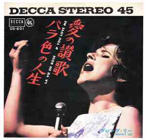 Brenda Lee - 愛の賛歌 = If You Love Me
