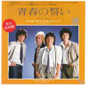 Ian Mitchell Band - Suddenly You Love Me / Only Seventeen