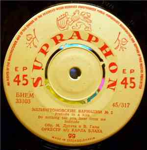 Оркестр п/у К. Влаха - Эллингтоновские Вариации Но. 1, 2 / D. Ellington's V ...