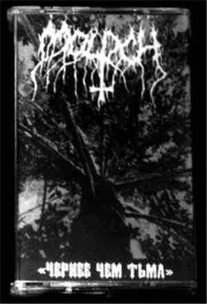 Moloch - Чернее Чем Тьма