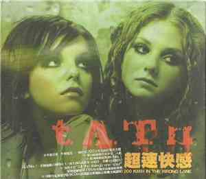 t.A.T.u. - 200 Km/H In The Wrong Lane