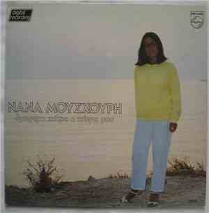 Nana Mouskouri - Όμορφη Χώρα Η Χώρα Μου