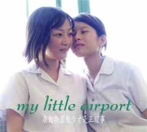 My Little Airport - 在動物園散步才是正經事 - The OK Thing To Do On Sunday Afternoon Is ...