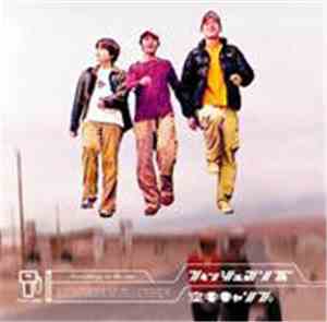 フィッシュマンズ - 空中キャンプ (Something In The Air)