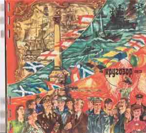 Various - Кругозор №4/1983