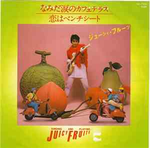 Juicy Fruits - なみだ涙のカフェテラス / 恋はベンチシート