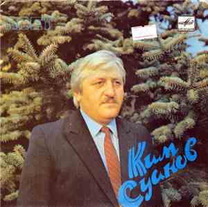 Ким Суанов и Казбек Суанов - Дуэты