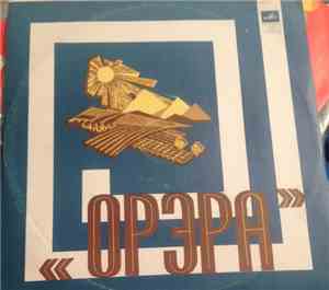 Вокально - Инстр. Ансамбль 