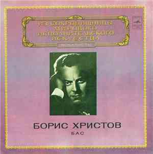 Борис Христов - Бас