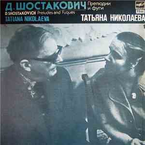 D.Shostakovich - Tatiana Nikolaeva - Прелюдии И Фуги = Preludes And Fugues