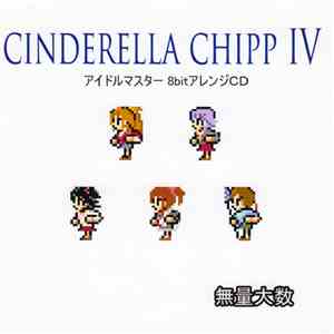 Tの字 - Cinderella Chipp IV