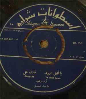 غازي علي = Ghazi Ali - يا أهل الهوى = Ya Ahlal Hawa