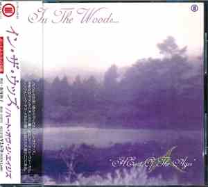 In The Woods... - Heart Of The Ages