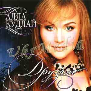 Alla Kudlay - Druzyam