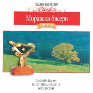 Various - Моравски Бисери Vol. 2
