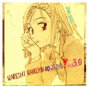 Shiro Sagisu - Kareshi Kanojo no Jijou Act 3.0